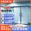Puerta Eléctrica Deslizante de Doble Hoja Industrial para Almacén Frigorífico Habitación Refrigerada Cadena de Frío Almacén Puerta de Empuje-Tirón Fábrica de Origen Venta al por Mayor Aleación de Aluminio