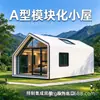 Casas Prefabricadas de Acero Ligero Modulares Ensamblaje Turístico Cultural Puntos Escénicos Registro Homestay Tablón de Actividades Casas Contenedor Casas Móviles