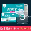 Heshe Hainuo Sanfu Sticker Etiqueta Vacía Etiqueta Adhesiva Médica Transpirable en Blanco Aplicación de Puntos de Acupuntura Adhesivo para Aplicación de Vendaje