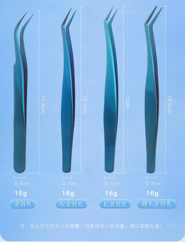 231009-宝石蓝睫毛镊子_21.jpg