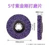 Disco de diamante negro azul púrpura para rectificado, resistente al desgaste, anti-bloqueo, rectificado, fabricantes de Guangdong, desbarbado, chaflanado, desoxidado, disco de rectificado