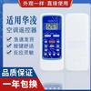Controle Remoto Universal Universal Aplicável Hualing Ar Condicionado HYK-01 HYK-06 -44 HYK-03 HYPFCR-18
