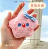 Nuevo Colgante de Peluche Estrella de Lazo para Bolsos de Estudiante Llavero Colgante Pequeño Lindo Máquina de Garra Jugar
