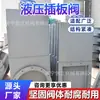 Válvula de compuerta hidráulica controlada remotamente, válvula de compuerta plana electrohidráulica totalmente automática para la regulación y el cierre del flujo de descarga de silos