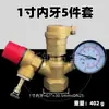 Bomba de calor de fonte de ar tanque de expansão caldeira de aquecimento por piso válvula de alívio de pressão de tampa vermelha pequena válvula de exaustão válvula integrada manômetro componente de segurança
