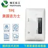 Grânulos de TPE para Moldagem por Injeção TPE Americano Geely Hcmt555 /Obc 8100-N65/Obc8000-B30