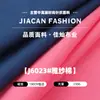 230g Tejido de Nylon de Doble Cara de Algodón Yasha para Primavera y Verano, Tejido para Ropa de Camiseta Casual de Jersey de Doble Cara Mezclado de Nylon y Algodón