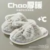 Chinelos de Algodão Inverno 2026 Novo Estilo Chinelos Internos de Pelo Uso Doméstico Antiderrapante Quente Cachorro Pequeno Casal Chinelos de Algodão Feminino