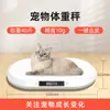 Balanza Electrónica Pequeña para Mascotas para Uso en Casa, Balanza Electrónica Inteligente para Mascotas Gatos y Perros, Dispositivo de Pesaje Especializado para Tiendas de Mascotas, Precisa