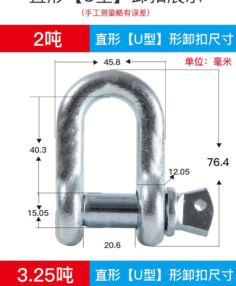 重型卸扣1_22.jpg