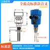 Interruptor de Nivel de Líquido de Diapasón, Sensor de Control de Nivel de Material, Medidor de Nivel de Líquido con Barra Vibratoria de Acero Inoxidable, Interruptor Antideflagrante