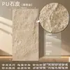 Parede de Fundo com Textura de Pedra PU Leve Pedra Falsa PU Pedra Falsa de Cogumelo Pedra Cultural Laje Grande Azulejo para Parede Externa Laje de Pedra Modelo Ultrafino