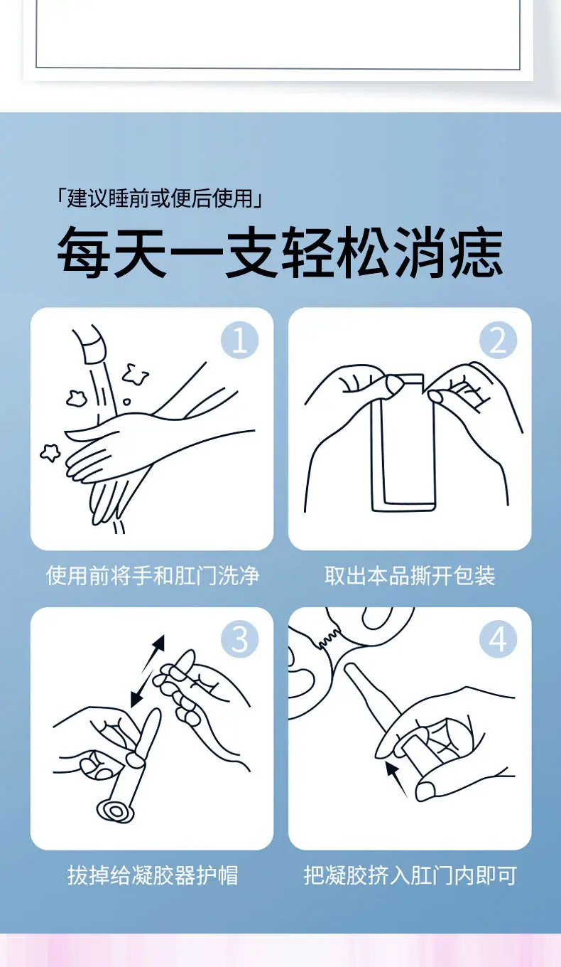 痔疮膏
