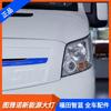 Futian Zhilan New Energy acessórios de bonde farol pára-choque malha do meio tuyanuo máscara facial frontal placa FOTON