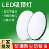 Lámpara de Techo Redonda LED Triple a Prueba Ultrafina Lámpara de Sala de Estar Comedor Lámpara de Baño Balcón Lámpara de Dormitorio Lámpara de Cocina Zhongshan