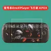 Película de Vidro Temperado com Bordas Curvas para Tablet Onexplayer Aviator Apex Onexplayer Apex