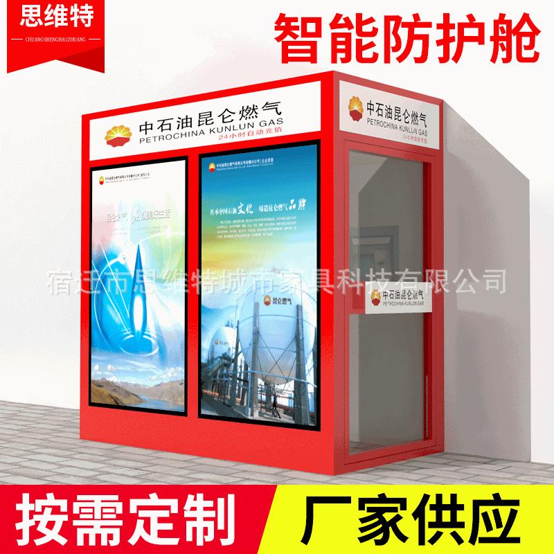 智能防护舱