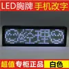 Placa LED Bluetooth de Color Mixto Barra KTV Identificación de Conductor Designado Tarjeta de Identificación de Trabajo Placa de Trabajo Electrónica Luminosa Desplazable Teléfono Móvil Texto Cambiable