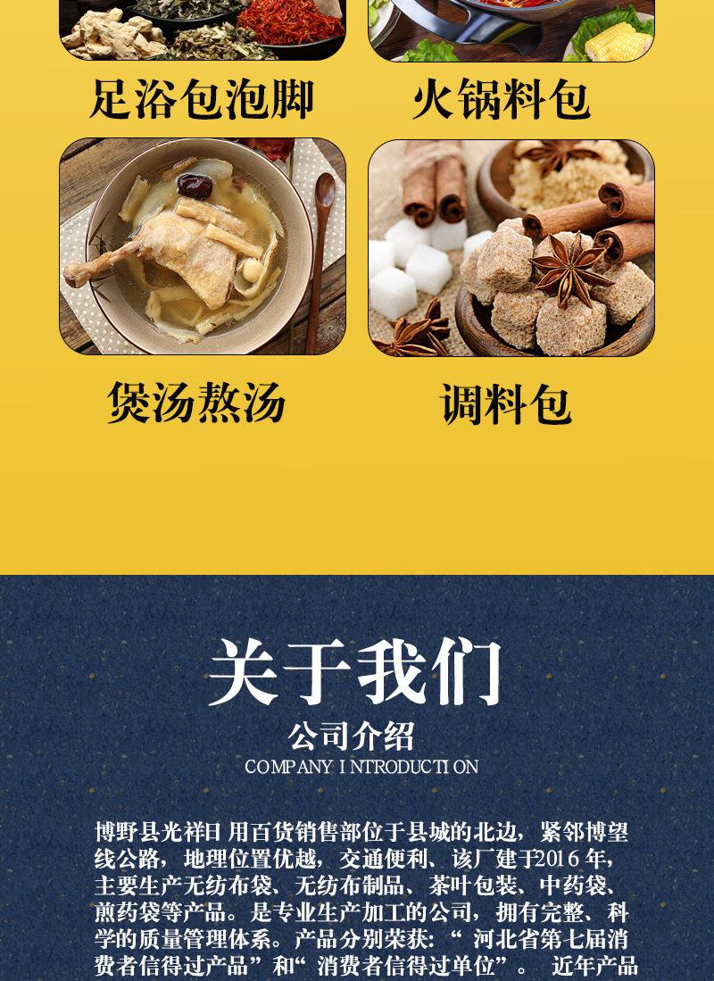 无纺布反折茶包袋_08