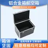 Caja de aleación de aluminio caja de aviación caja de herramientas caja de cosméticos caja de camuflaje caja de transporte caja de audio a mapa personalización