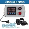 Contador Laser Infravermelho Detecção Automática Display Digital Eletrônico Dispositivo de Contagem para Esteira Transportadora Industrial