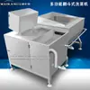 Suministro Listo de Máquina Limpiadora de Mondongo, Máquina Limpiadora de Mondongo de Acero Inoxidable, Equipo Totalmente Automático para Limpieza de Persianas