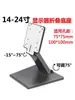 Soporte para Monitor LCD de Escritorio Plegable Base para Computadora Pantalla Retráctil Universal 14-27 Pulgadas
