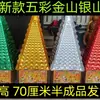 Suprimentos Funerários de Papel Queimado Semi-acabados Jinshan Yinshan Mingbi Cornucópia Montanha de Ouro e Prata Dinheiro de Papel
