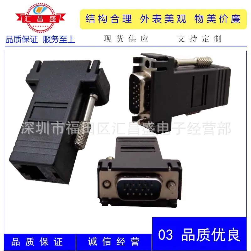 VGA公接网络接口D