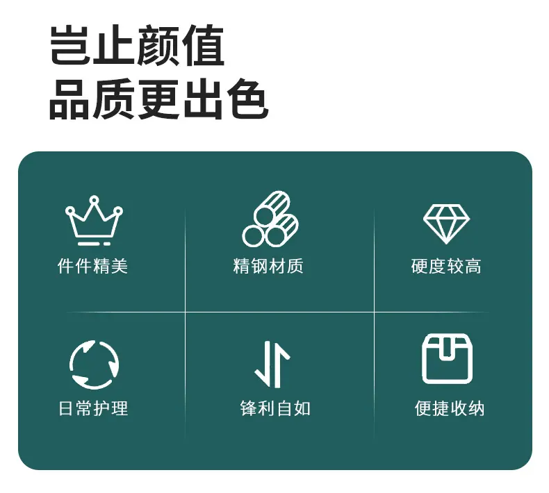 7件套8件套10件套盒子套装_02