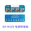 XH-M229 Fuente de Alimentación para Gabinete de Computadora de Escritorio Adaptador ATX Placa Adaptadora Módulo de Fuente de Alimentación Bloque de Terminales de Salida