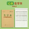 O primeiro grau Tian Zi Ge Ben Pinyin Ben Math Square Writing Exercise Book