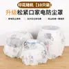Capa de Pó Extra Espessa de Não Tecido Capa Universal Completa Multifuncional para Eletrodomésticos Ventilador Forno de Micro-ondas Capa Universal