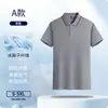 Camisas Polo de Comercio Exterior Transfronterizo con Iones de Hielo, Camisetas de Manga Corta, Uniformes Escolares, Ropa de Trabajo con Logo Personalizado