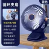 Ventilador de clip ligero transfronterizo ventilador de clip de luz nocturna para dormitorio de estudiante hogar escritorio de oficina exterior ventilador de carga usb