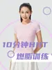 Camiseta Deportiva de Manga Corta para Mujer, Capa Base de Alta Elasticidad, Secado Rápido, para Fitness, Yoga, Adelgazamiento, Sensación de Segunda Piel, para Correr, Fitness y Baile