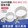 Chuanyang 304 braçadeira de aterramento de aço inoxidável braçadeira de aro de metal braçadeira de tubo braçadeira de tubo de água fivela de tubo braçadeira de tubo fixação fivela de tubo