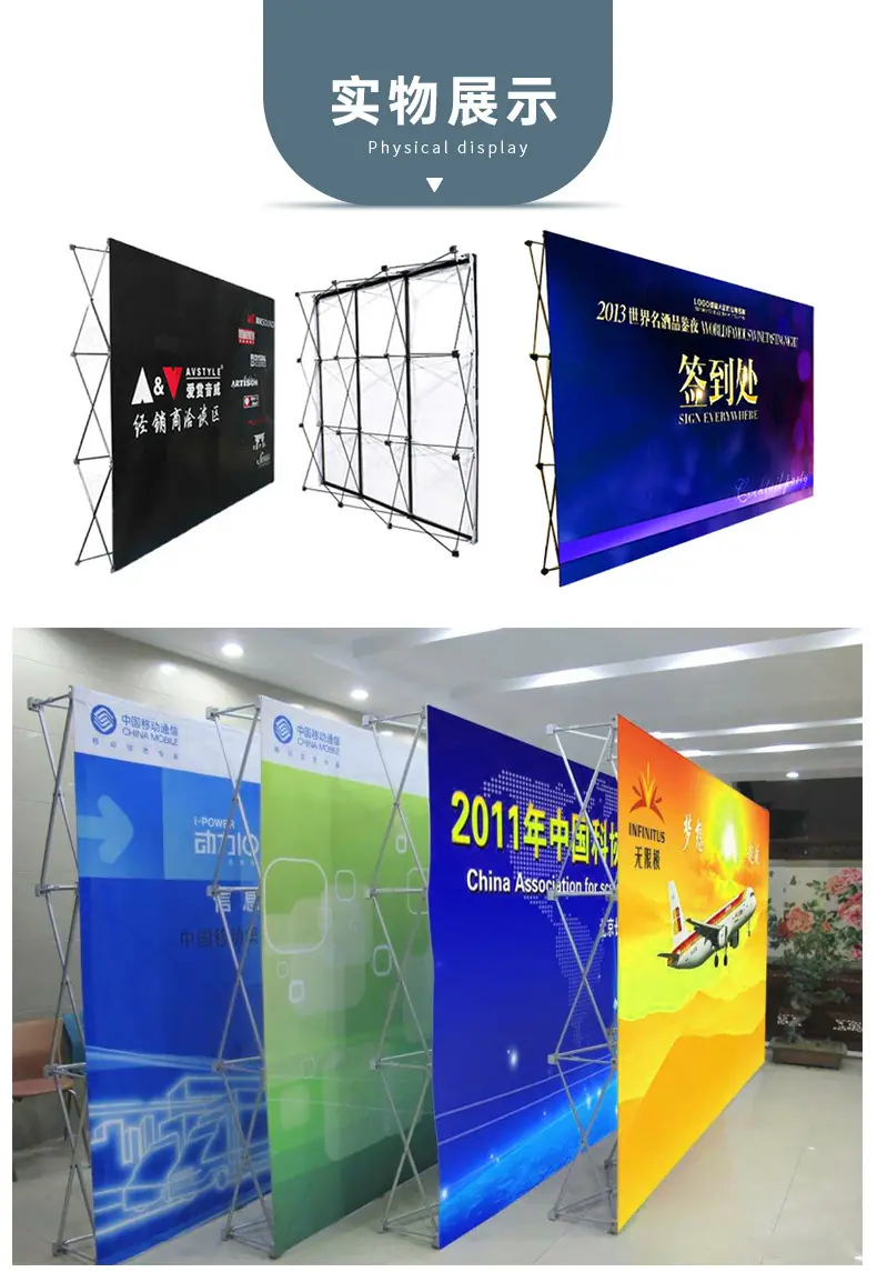 大屏展示架