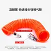 Tubo en espiral para compresor de aire, tubo de resorte, manguera de aire, manguera neumática, tubo telescópico, bomba de aire, alta presión, a prueba de explosiones, pistola de soplado en espiral, conducto de aire