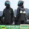 Conjunto de Impermeable y Pantalón de Lluvia al por Mayor Cuerpo Completo Anti-Tormenta Protección Laboral Motocicleta Reparto Montar Impermeable Dividido Reflectante