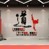 Taekwondo Lema Inspirador Calcomanías de Pared 3D Calcomanías Decorativas para Sala de Entrenamiento de Gimnasio Papel Calcomanías de Pared para Sala de Artes Marciales