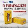 Caja de embalaje personalizada para spray de salud externo, impresión de caja a color, caja de papel personalizada para productos herbales, fábrica de embalaje de Wuxi
