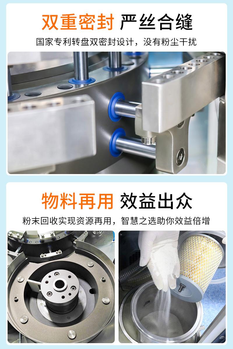 胶囊灌装机