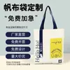 Bolsa de lona personalizada con logo, bolsa de mano tridimensional de gran capacidad, hecha a medida para empresas, bancos y escuelas, bolsa de lona multicapa de mano