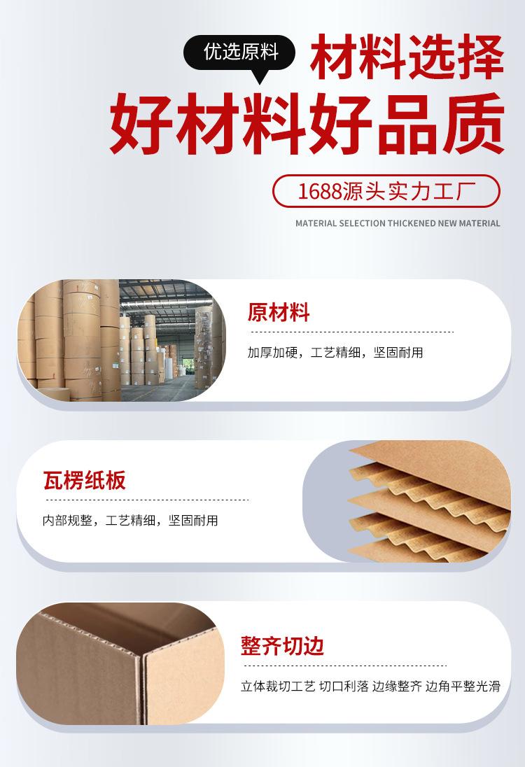 纸箱详情定_07