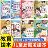 Libro ilustrado de entrenamiento de coeficiente de adversidad para niños de 0 a 3 a 6 años, libro de iluminación de educación temprana para jardín de infantes, audiolibros para bebés