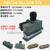 Conector de alta resistencia 16 pines impermeable rectangular enchufe de aviación hembra HDC-HE-16-1D enchufe de canal caliente con tapa