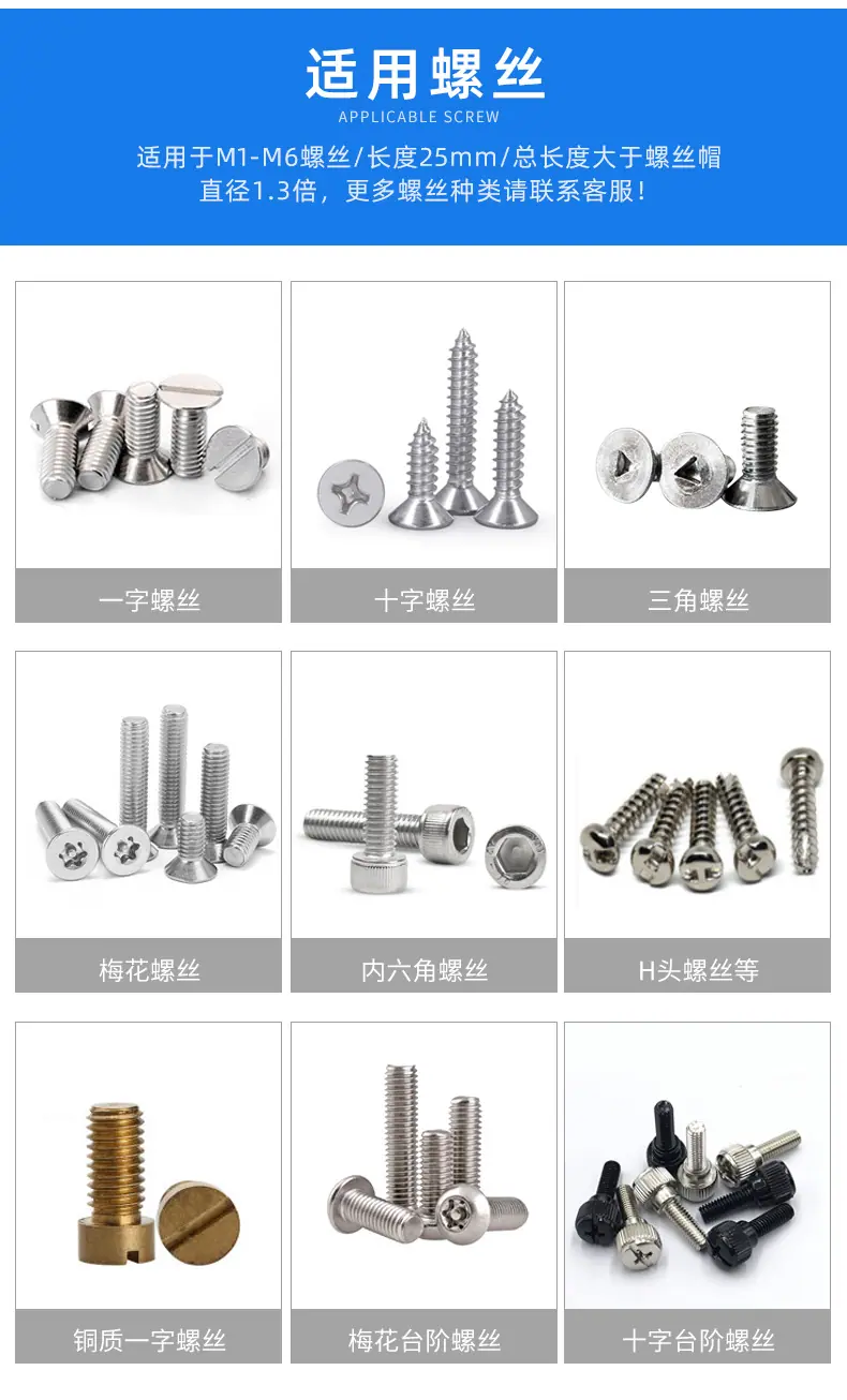 背靠背螺丝机详情_10.jpg