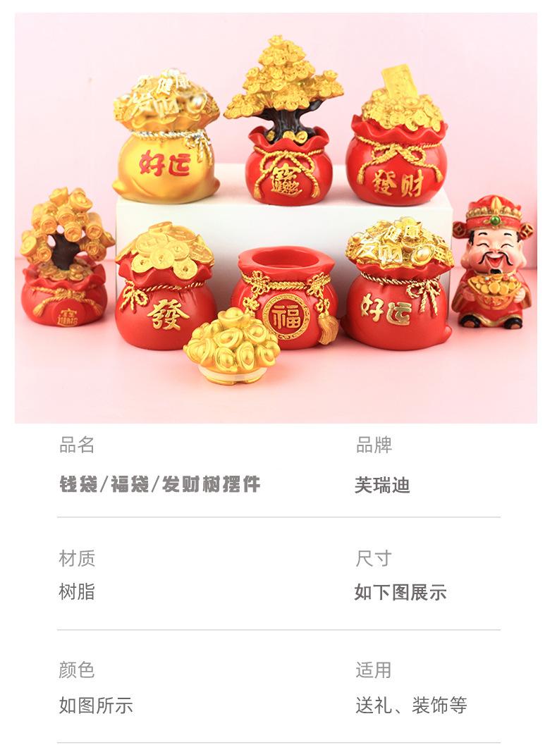 钱袋 详情（6）