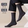 Calcetines de Seda de Morera al 9% para Hombre de Negocios Otoño e Invierno Sin Costuras de Alta Gama Zapatos de Cuero Ensamblados Modal Desodorante Colocación